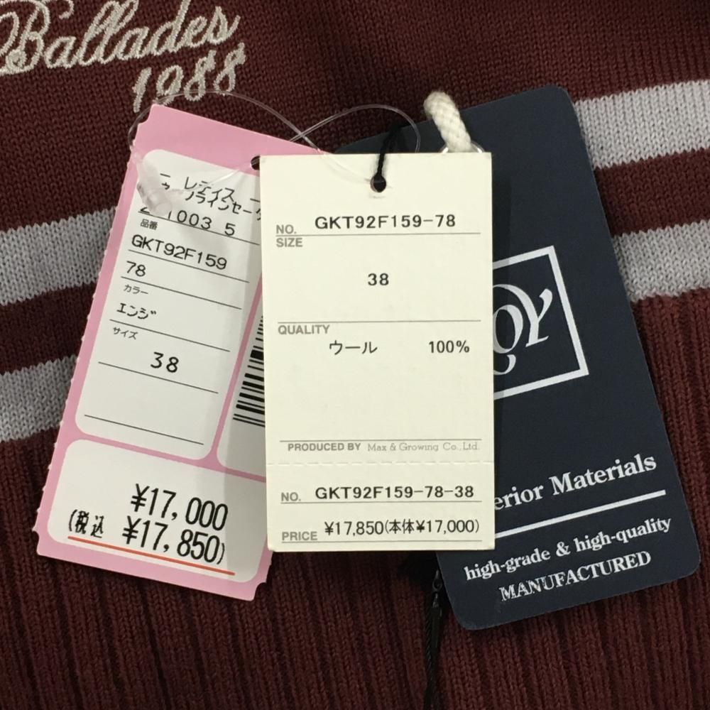 セーター ブラウン×グレー