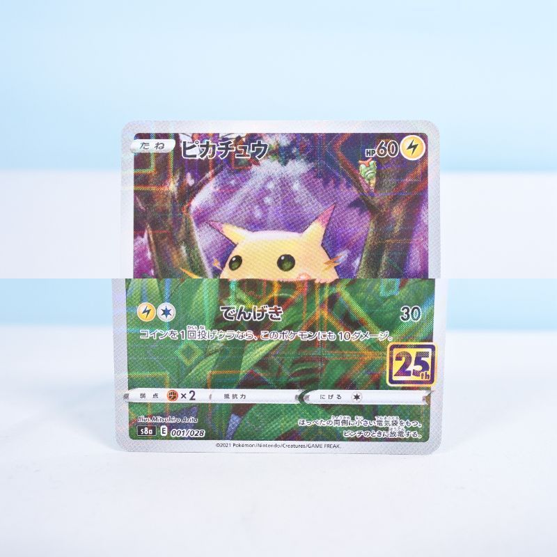 大清水56-1-1110】ポケモンカード ピカチュウ S8a 001/028 ミラー