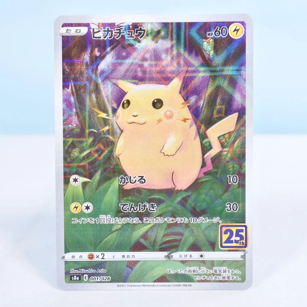 大清水56-1-1110】ポケモンカード ピカチュウ S8a 001/028 ミラー