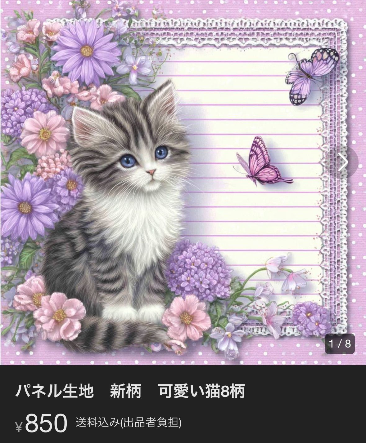 公式通販 よこよこu0026もともと パネル生地 生地 [よこよこu0026もともと様専用] グッズセット よこよこu0026もともと様専用