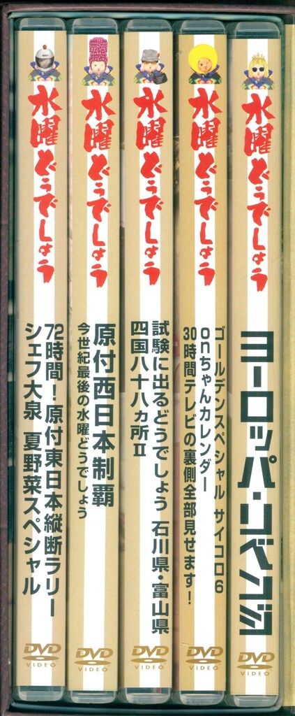 バラエティDVD 水曜どうでしょう セール コンプリートBOX 1999-2000 4