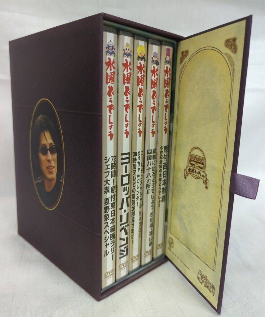 バラエティDVD 水曜どうでしょう セール コンプリートBOX 1999-2000 4