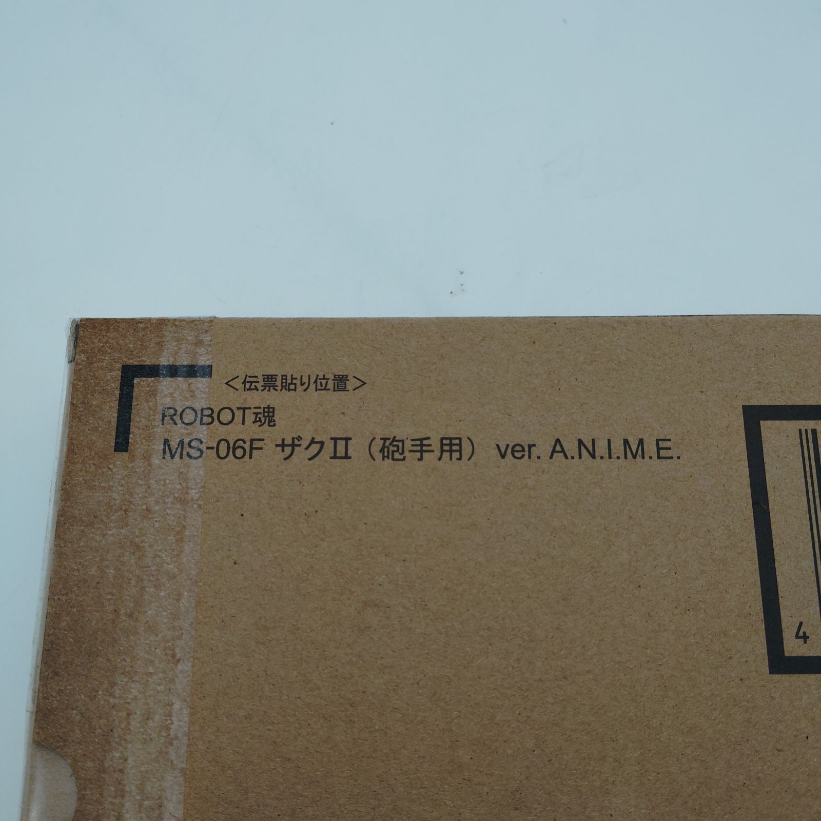 輸送箱 バンダイ ROBOT魂 MS 06 F ザクII 砲手用