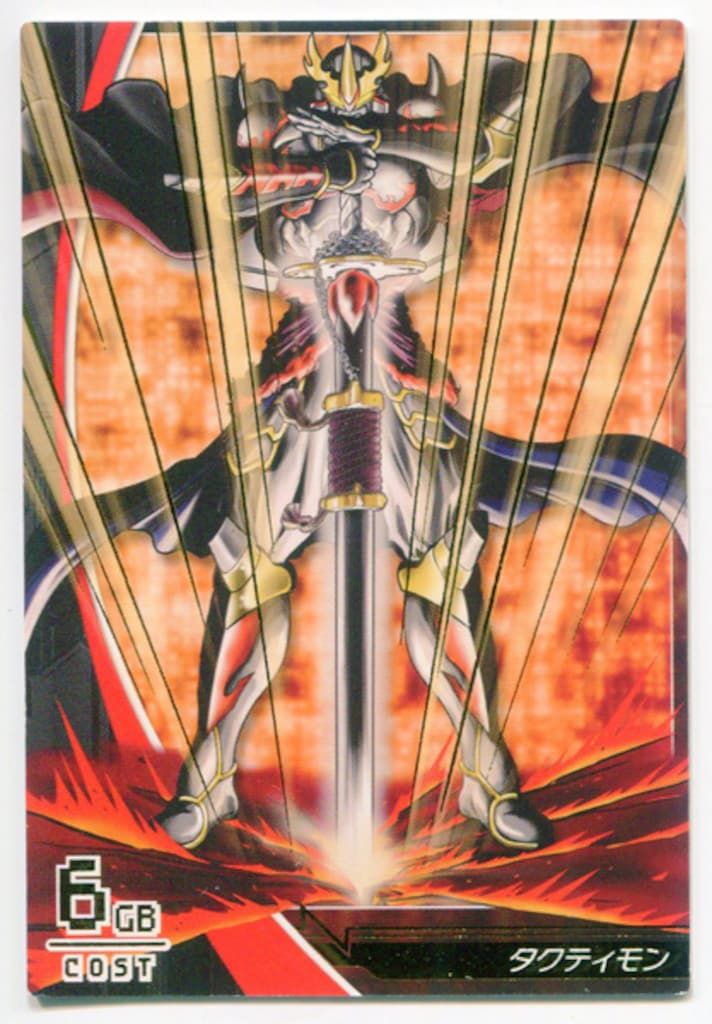 デジモンジントリックス【1弾】 01-050/120 タクティモン キングレア