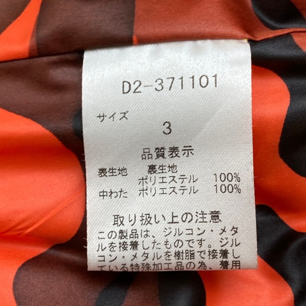 ダンスウィズドラゴン