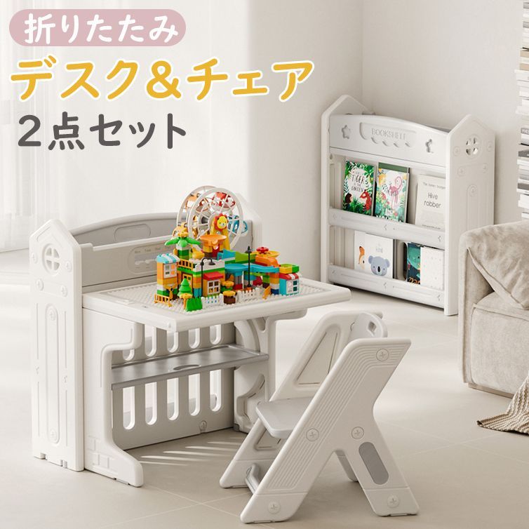 学習机 キッズデスク 勉強机 子供 机 チェア セット 折りたたみ 学習デスク 子供机 キッズデスクセット シンプル ライティングデスク コンパクト デスク 子供机椅子セット 子供用机 キッズテーブルセット プレイテーブル おしゃれ 子供用デスク