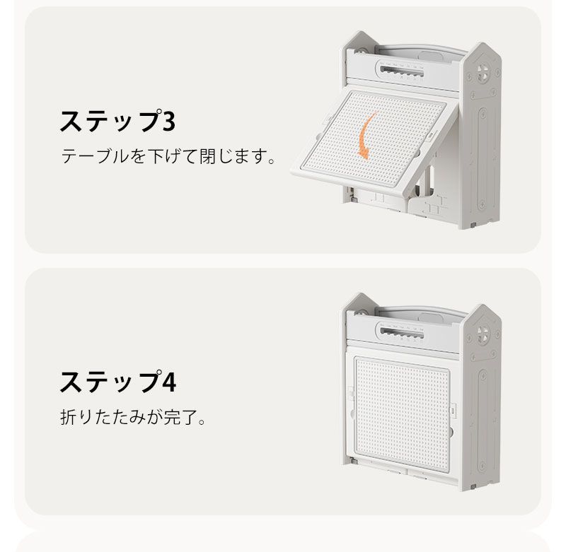 プレイテーブル