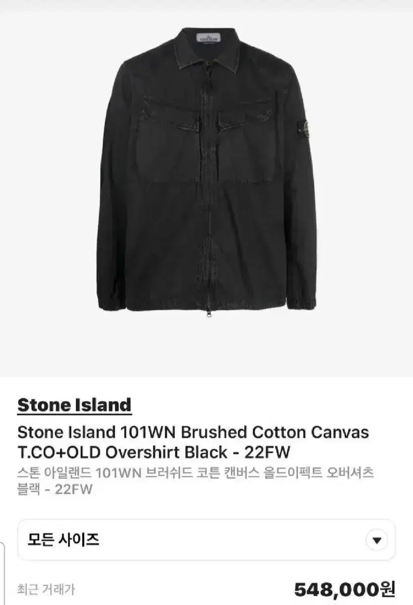 STONE ISLAND オーバーサイズシャツ ファクト L
