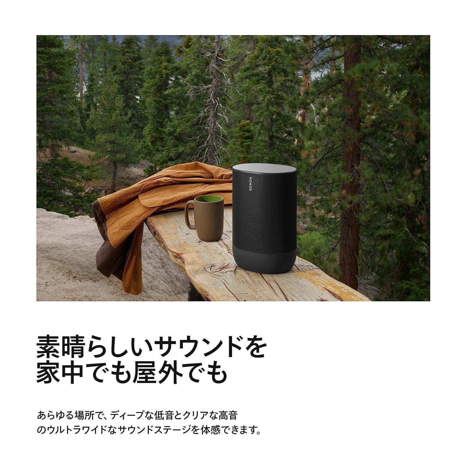 Sonos Move VGP2025 Bluetoothスピーカー 5万円以上7.5万円未満 部門 受賞 ソノス ムーブ Portable Speaker ポータブルスピーカー Bluetooth搭載 Amazon Alexa搭載 MOVE1J ブラック