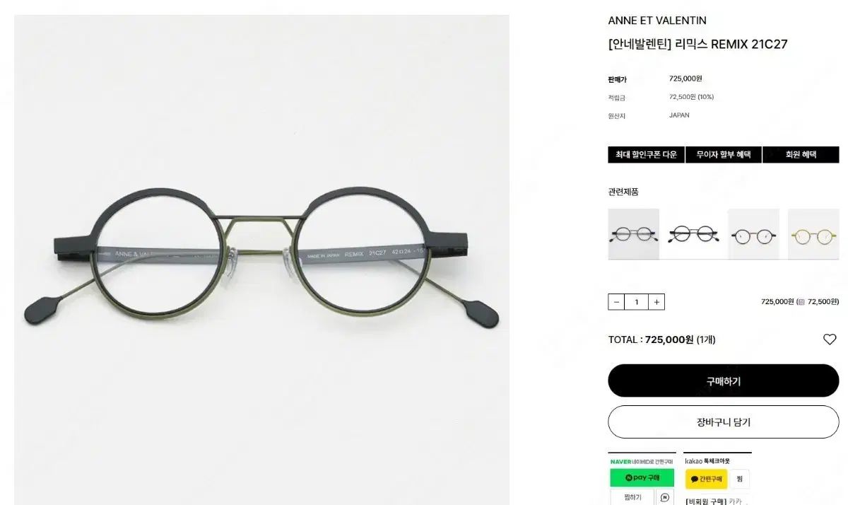 アンバレンタイン リーミックス 21C27 メガネ