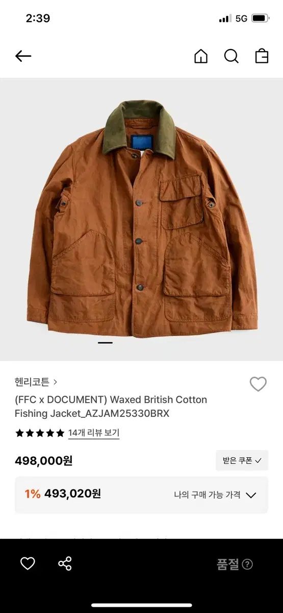 ヘンリーコットンズ ドキュメント フィッシングジャケット 100