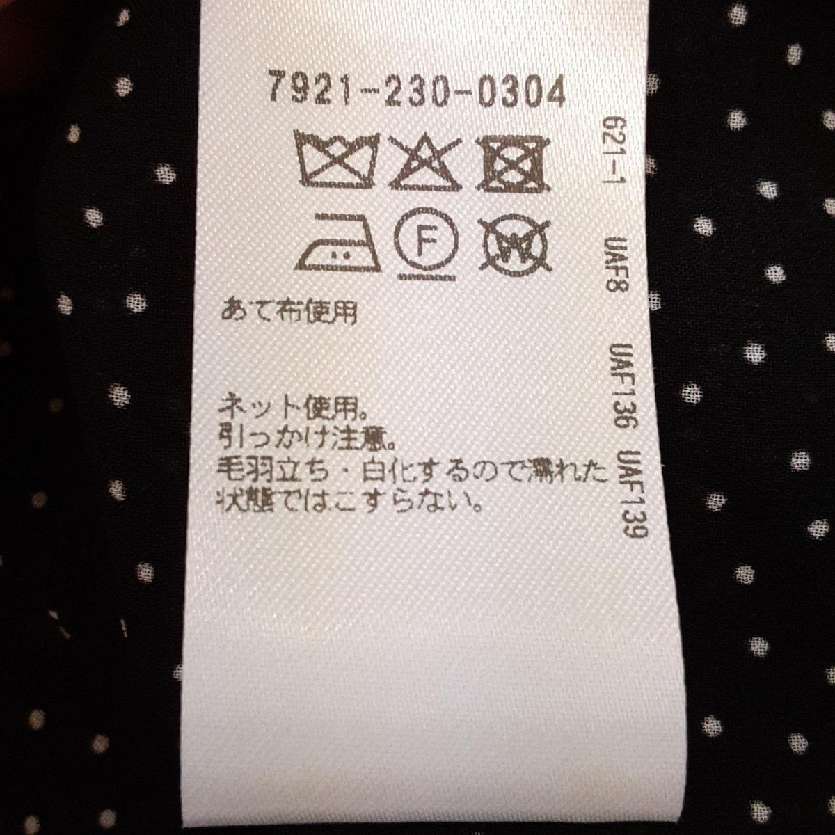 ドット柄 シースルー