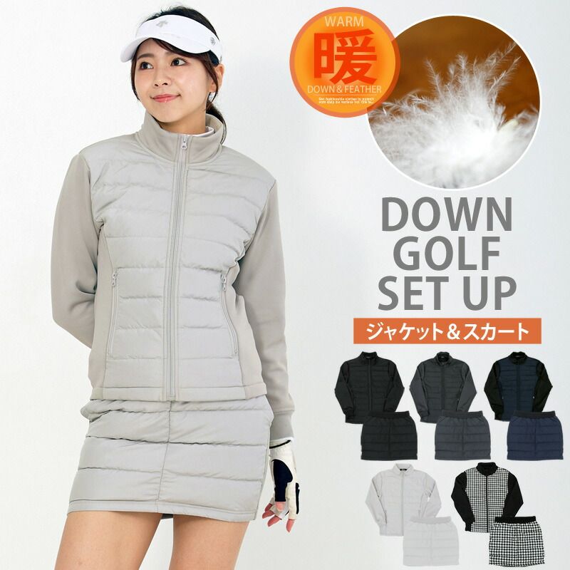 ゴルフウェア レディース ダウン上下セットアップ ダウンジャケット ダウンスカート 暖か裏起毛ボアフリース ストレッチ おしゃれ かわいい 秋冬 2 チャコール