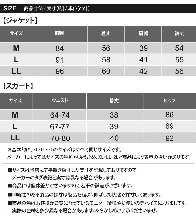 ダウン上下セットアップ