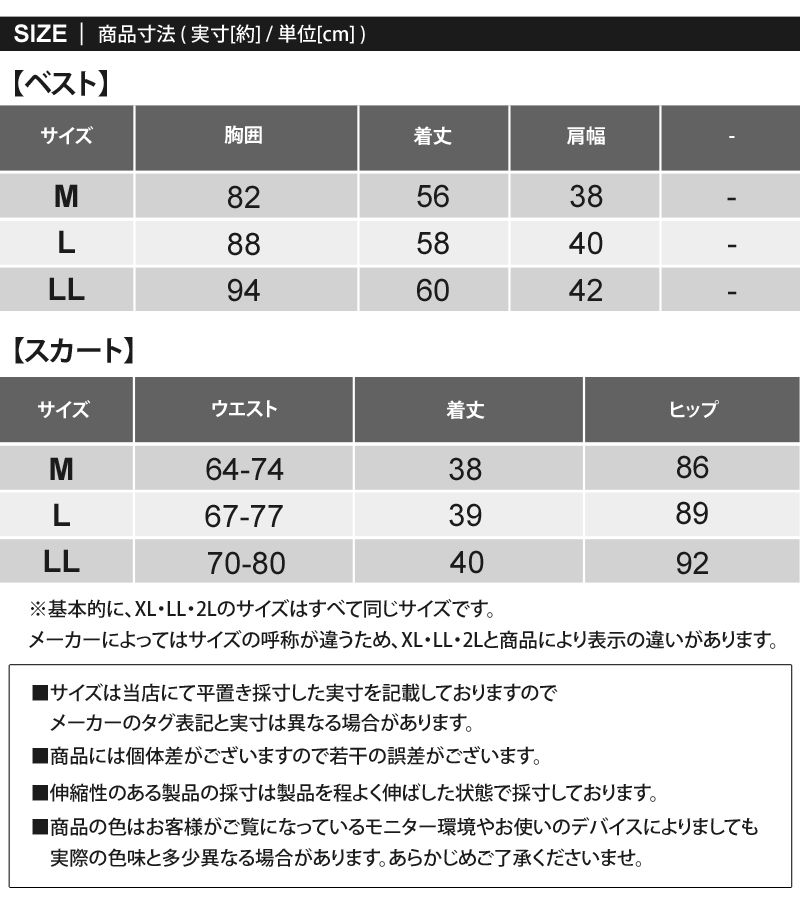 ダウン上下セットアップ
