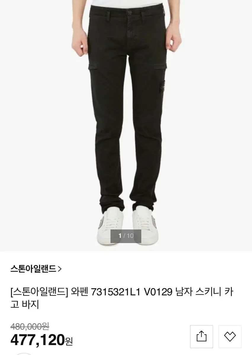 30 ストーンアイランド ガーメント ワッペン カーゴパンツ