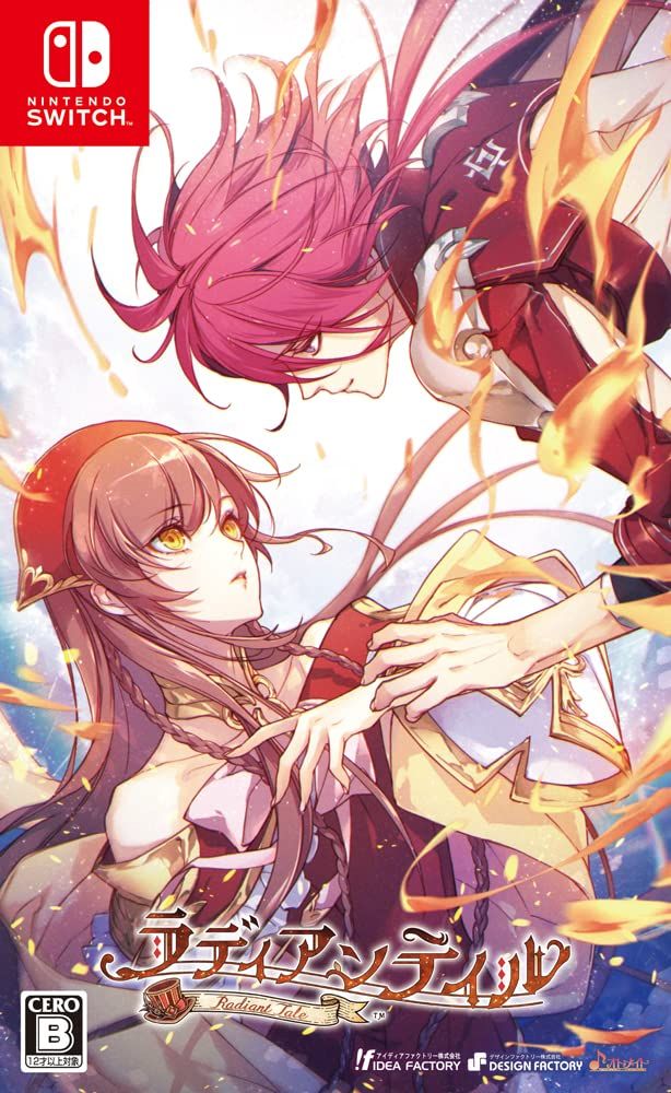 ラディアンテイル Amazon 無し 通常版