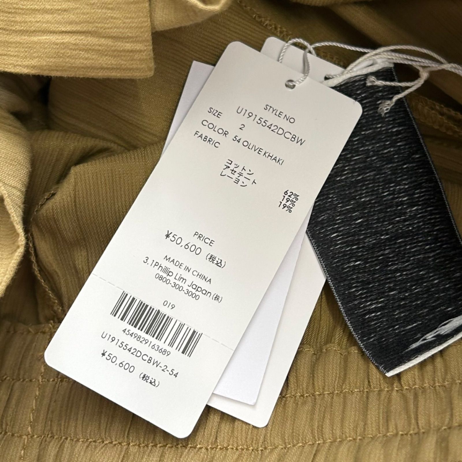 オリーブカーキ タグ