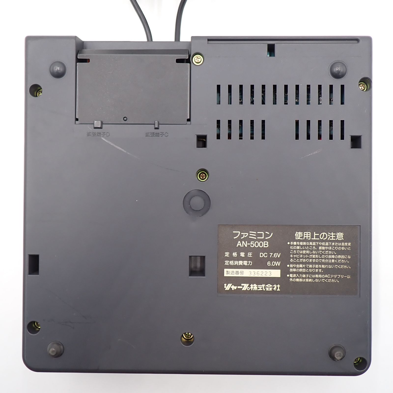 SHARP シャープ ツインファミコン AN-500B 黒 赤 動作不明ジャンク