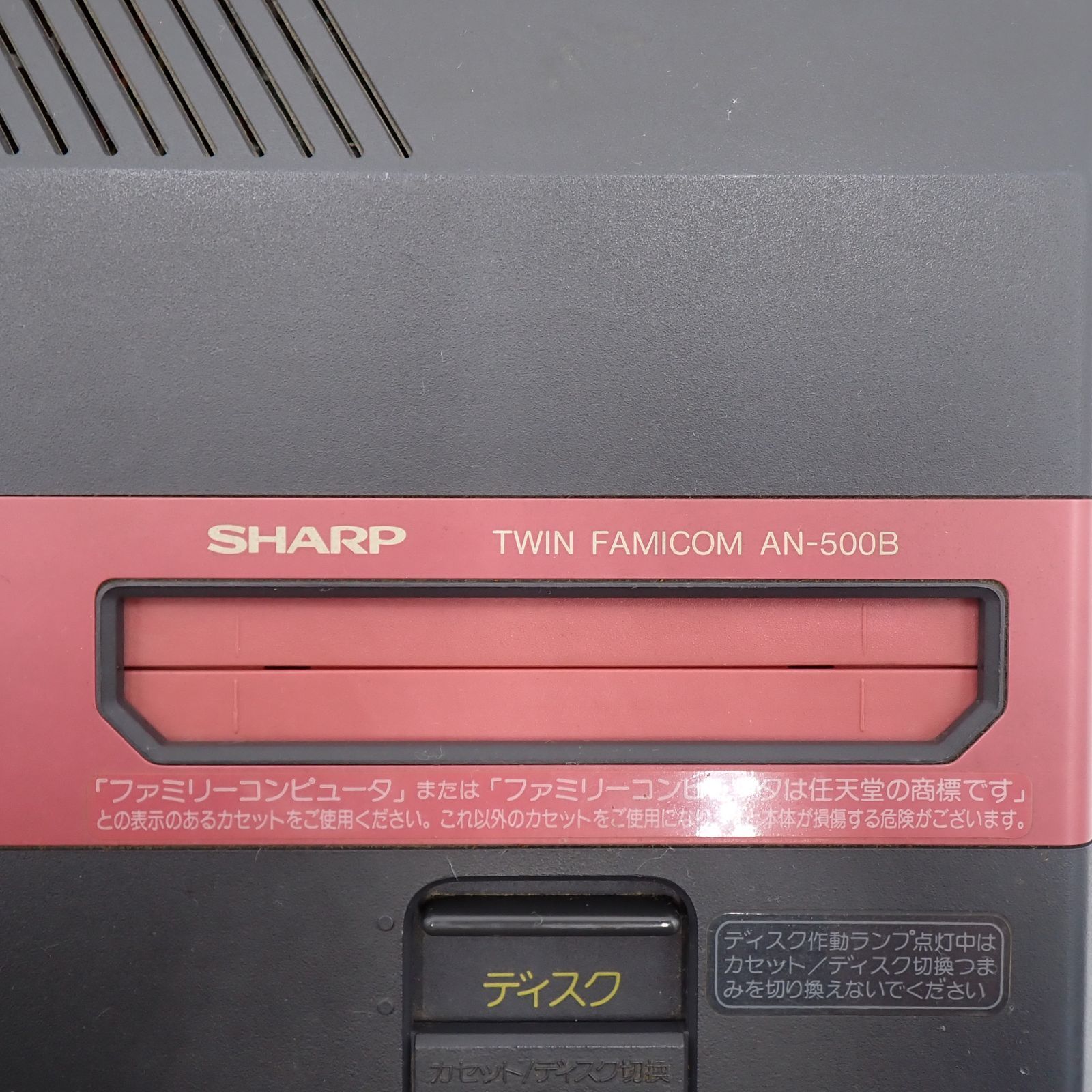 SHARP シャープ ツインファミコン AN-500B 黒 赤 動作不明ジャンク
