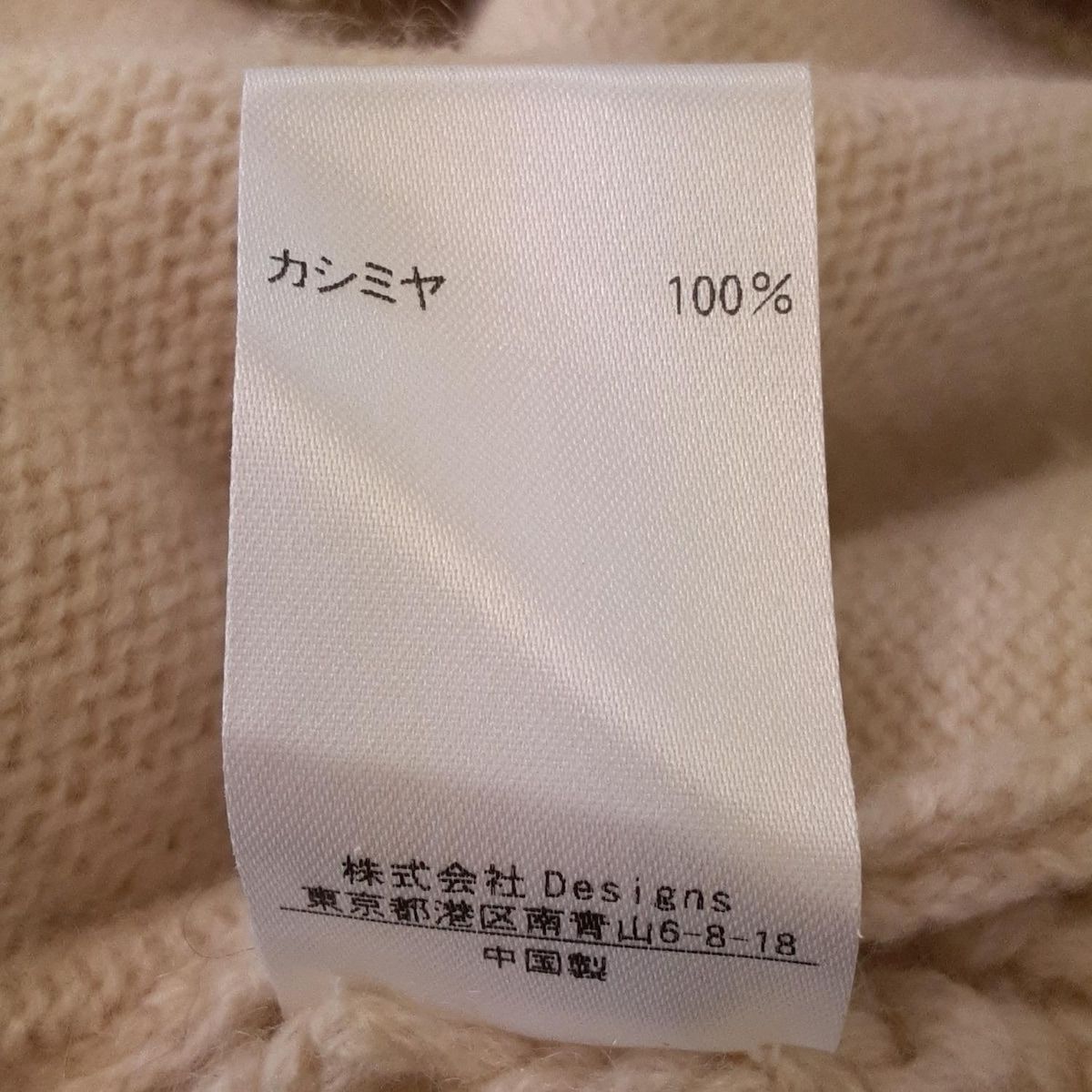 カシミヤ ロング丈