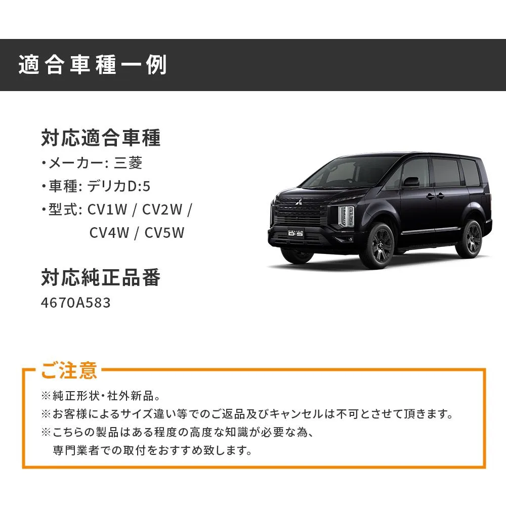 三菱 デリカD5 ABSセンサー スピードセンサー 4670A583 （左リア用） デリカ D5 CV1W CV2W CV4W CV5W 車輪速センサー