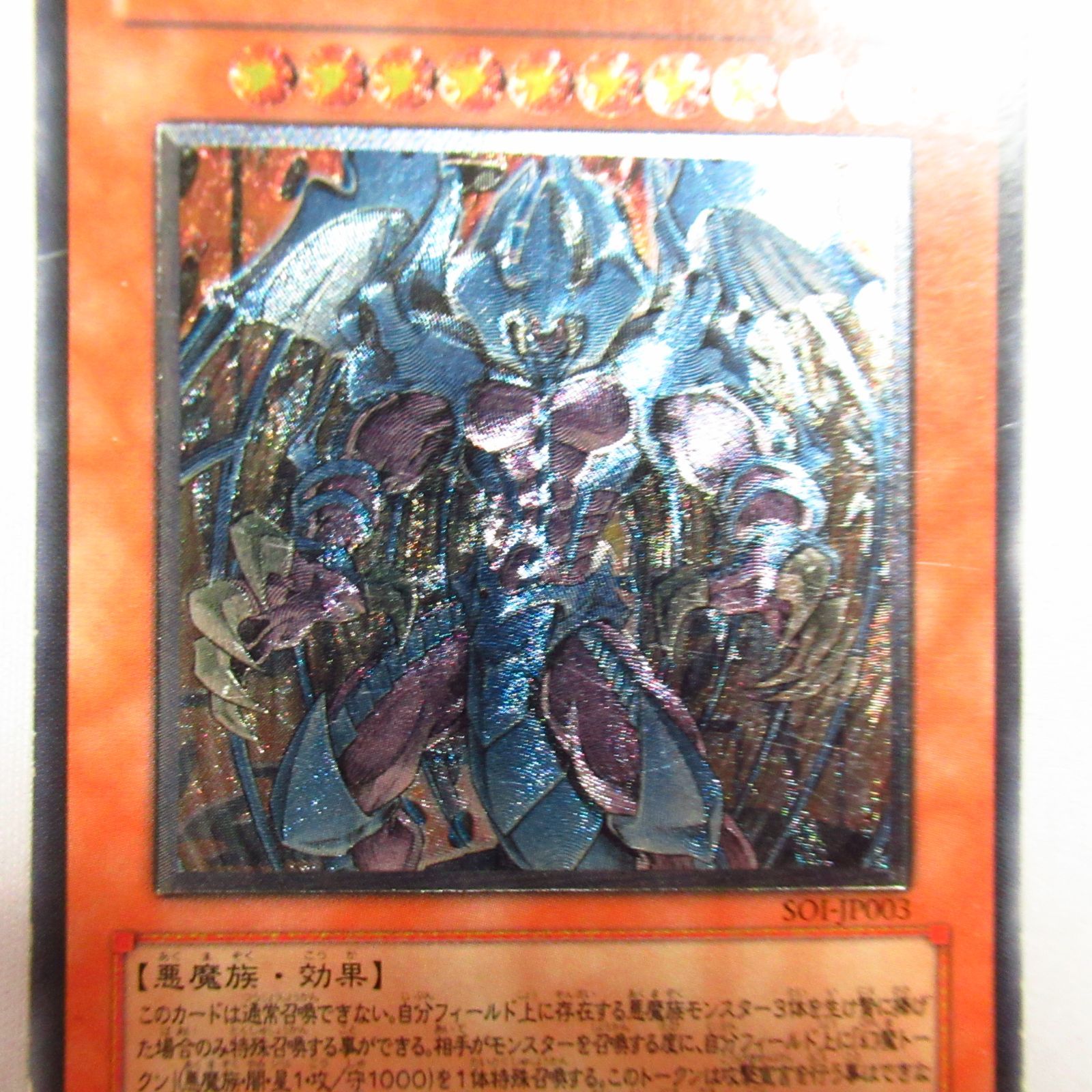 遊戯王 幻魔皇ラビエル レリーフ 1枚【キズ有特価品】 - メルカリ