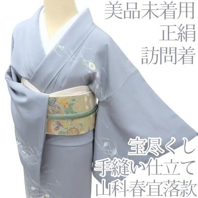 美品 袷 正絹 友禅 訪問着 フルセット 西陣唐織白金箔袋帯 ゆったり トール