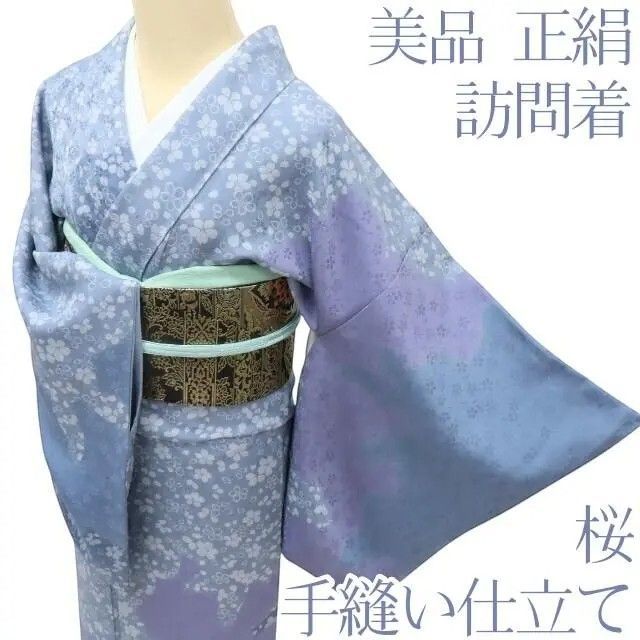 専用Y2437◇美品 作家物落款 手縫い仕立て 正絹 訪問着 着物 百華❀Y3876◇美品 正絹 手縫い仕立て 桜 訪問着 着物 - メルカリ
