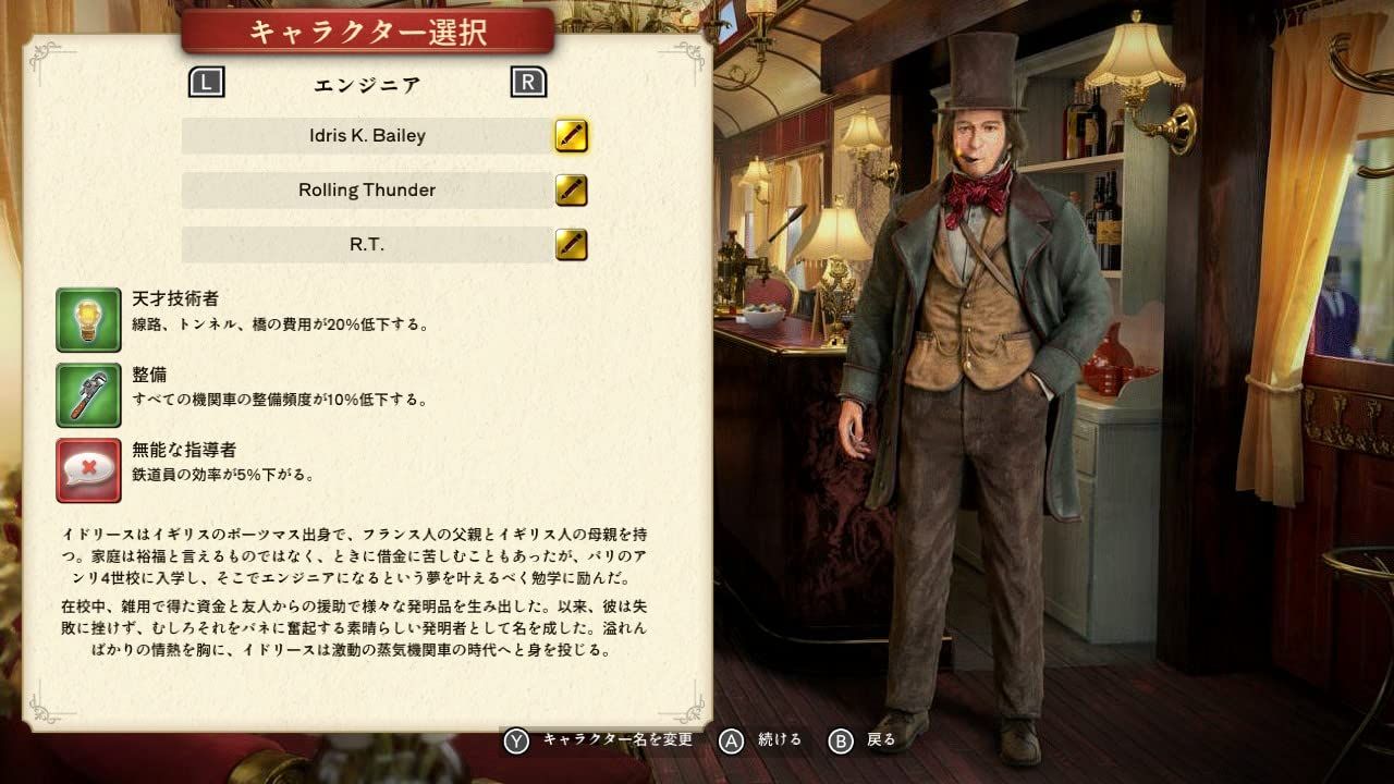 レイルウェイ エンパイア 2 Nintendo Switch エディション 無し