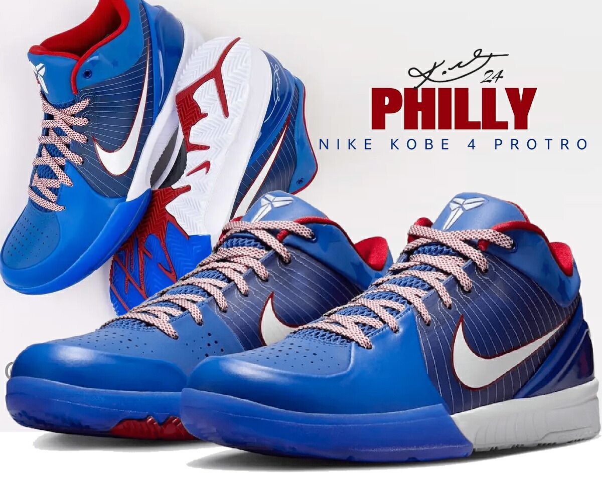 ナイキ コービー 4 プロトロ NIKE KOBE IV PROTRO PHILLY varsity royal/white fq3545-400 バッシュ バーシティロイヤル ホワイト コービー・ブライアント Kobe