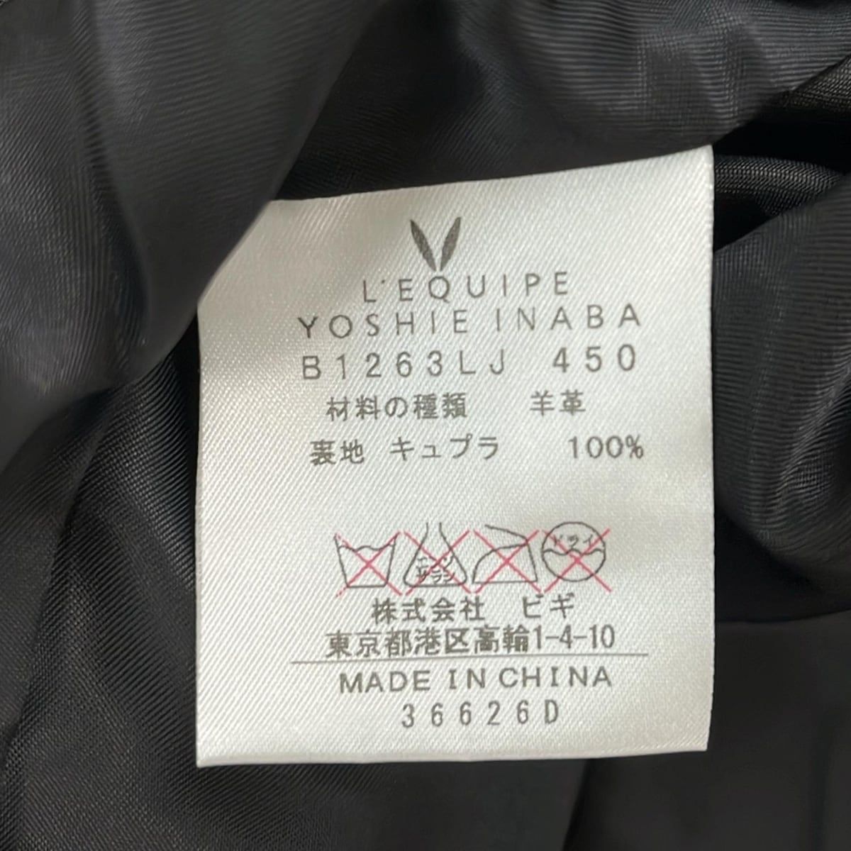 L'EQUIPE YOSHIE INABA(レキップ ヨシエイナバ) ジャケット サイズ9 M