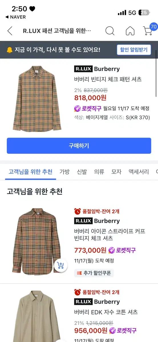 バーバリー レディース チェック シャツ