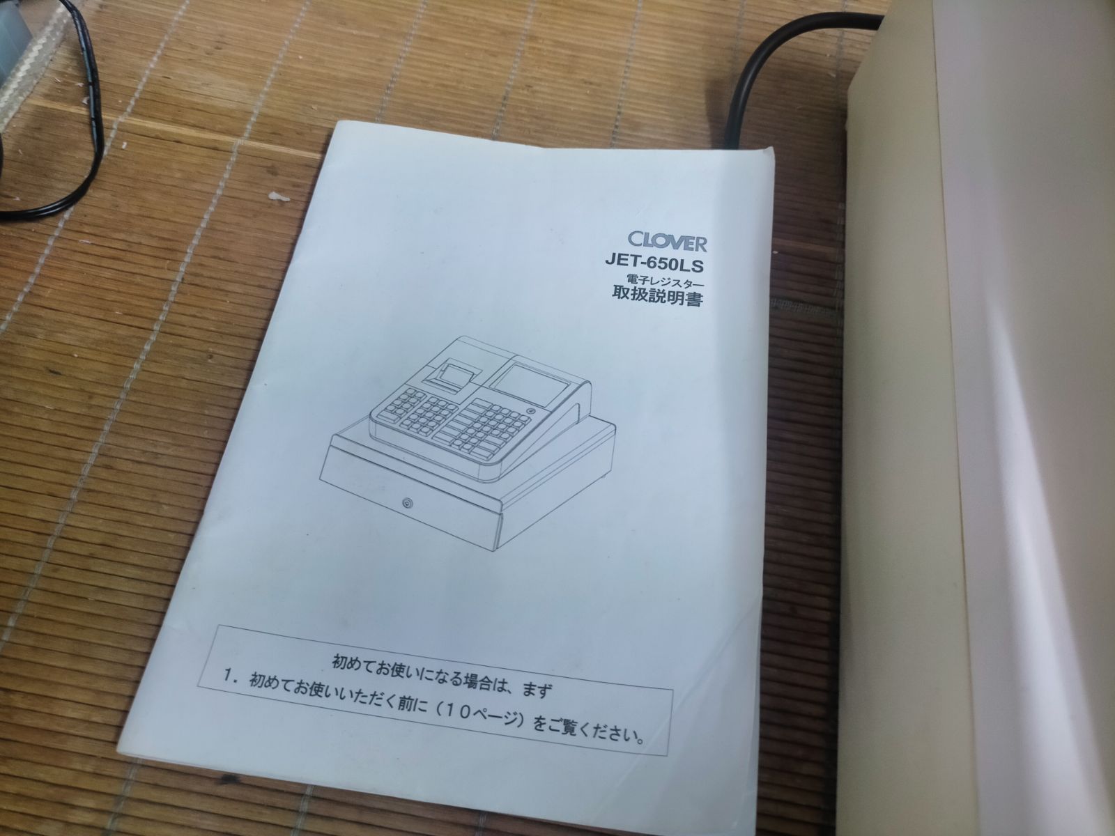 クローバーレジスター　JET-650LS　設定無料PC連携　送料込　000113 クローバーレジスター JET-650LS 設定無料 PC連携 送料込 337000