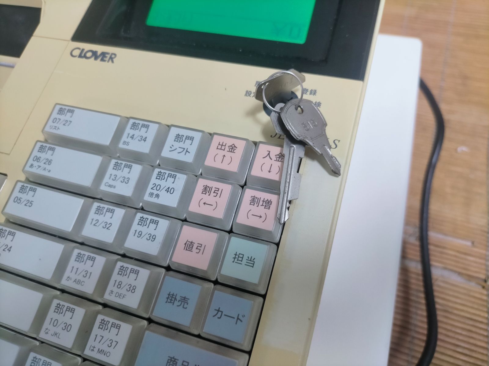 [美品]JET-650LSレジスター クローバーレジスター JET-650LS 設定無料 PC連携 送料込 337000