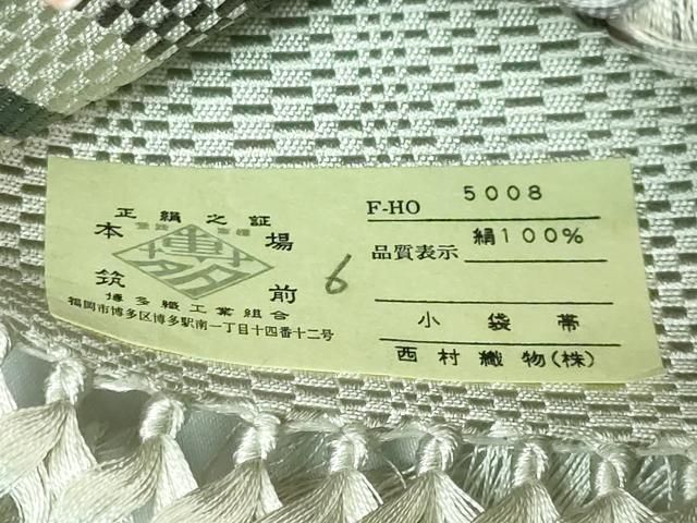 平和屋着物■極上　本場筑前博多織　半幅帯　草花間道　西村織物　逸品　未使用　DZAB0669kh5 平和屋着物□極上 本場筑前博多織 半幅帯 草花間道 西村織物 逸品