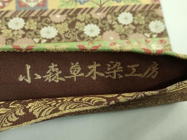 平和屋着物□極上 本場筑前博多織 草木染 手織工房 染匠：小森久 両面