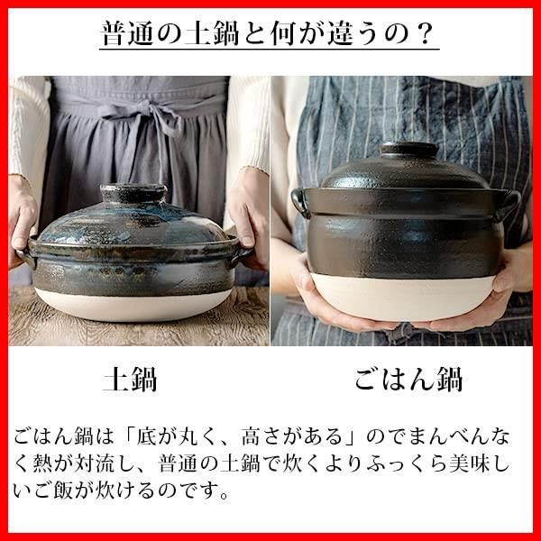 新着商品 絶品ごはん鍋 3合炊き 1 2人用 土鍋 萬古焼 万古焼