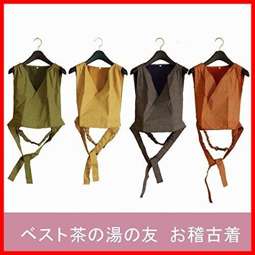 在庫 茶道 お稽古着 ベストタイプ茶の湯の友 選べる4色 紺M