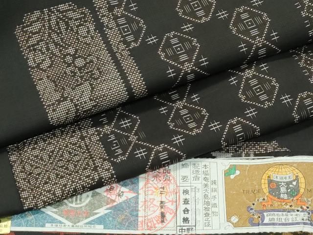 平和屋着物 上 本場大島紬 泥染め 9マルキ 吉祥花文 中村織物謹製 証紙付き s 5