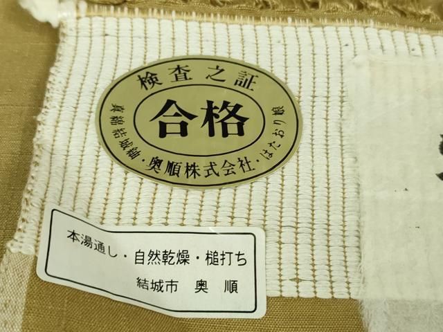 平和屋着物 上 池田重子 結城紬 奥順謹製 はたおり娘 色無地 芥子色 証紙付き kh 5 紬 着物