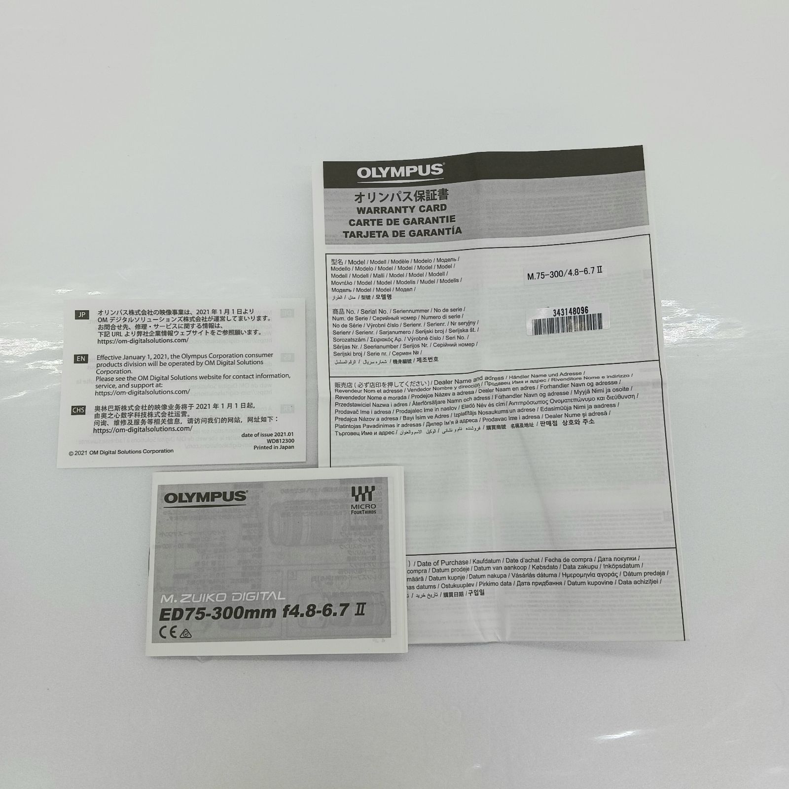 幅広い品揃え。 ガラスケース内展示商品 オリンパス OLYMPUS カメラレンズ ED 75-300mm F4.8-6.7 II M.ZUIKO マイクロフォーサーズ ズームレンズ M.ZUIKO DIGITAL ED 75-300mm F4.8-6.7 II