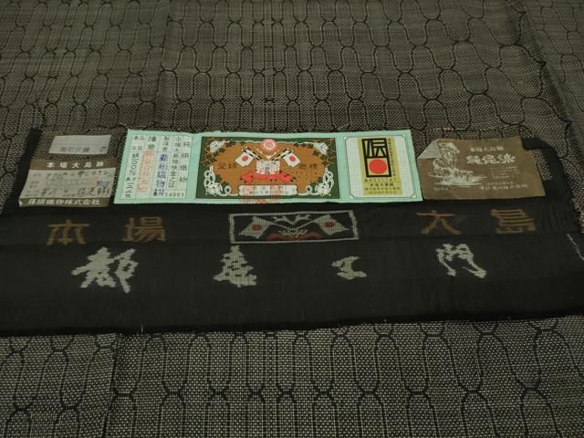 平和屋着物□極上 都喜ヱ門 本場大島紬 7マルキ 純泥染 夢とロマン 藤