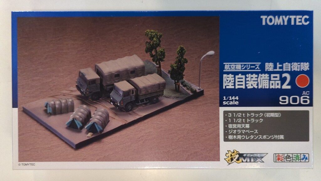トミーテック 1/144 技MIX 航空機シリーズ 陸自装備品セット 陸上