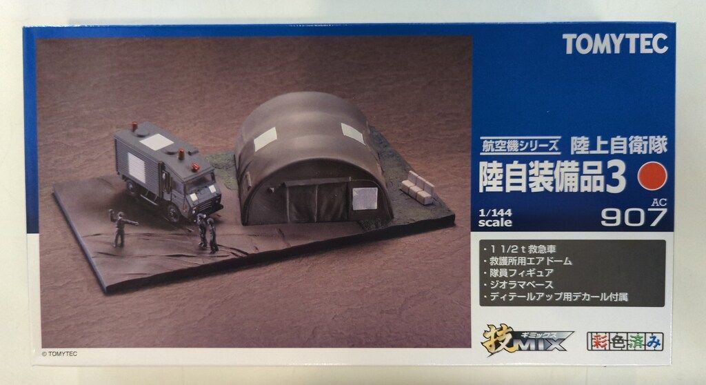 トミーテック 1/144 技MIX 航空機シリーズ 陸自装備品セット 陸上