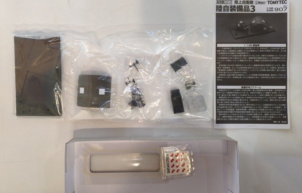 トミーテック 1/144 技MIX 航空機シリーズ 陸自装備品セット 陸上