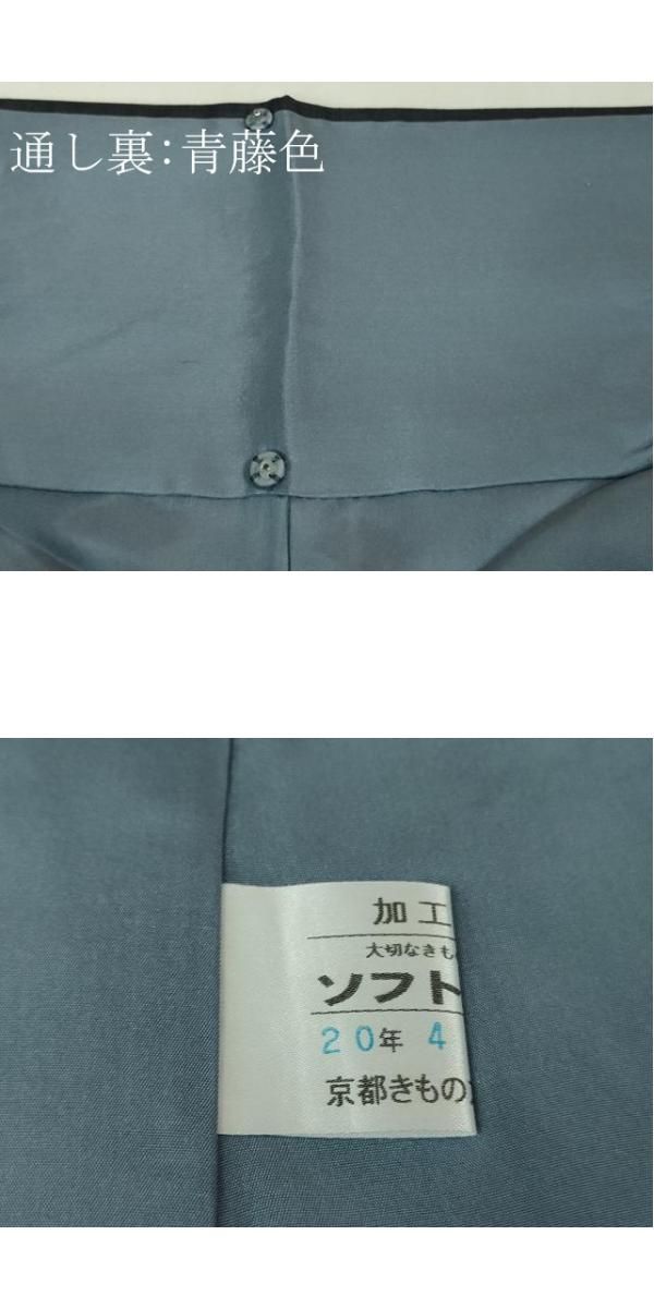  平和屋着物 上 中国三大刺繍 スワトウ刺繍 汕頭刺繍 結城紬 訪問着 青褐色地 暈し染め 証紙付き kh 5 紬 着物