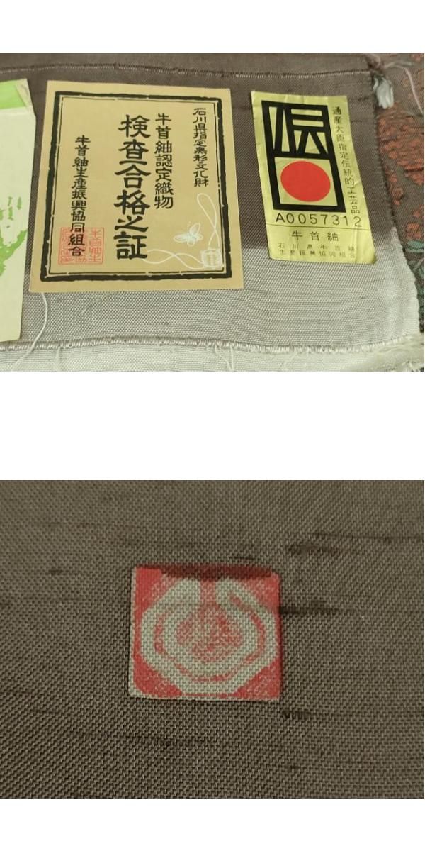  平和屋着物 上 石川県指定無形文化財 牛首紬 白山工房 手織り 訪問着 道長草花文 江戸鼠色地 証紙付き kh 5 紬 着物