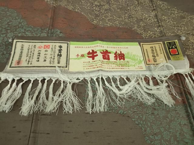 白山工房 手織り