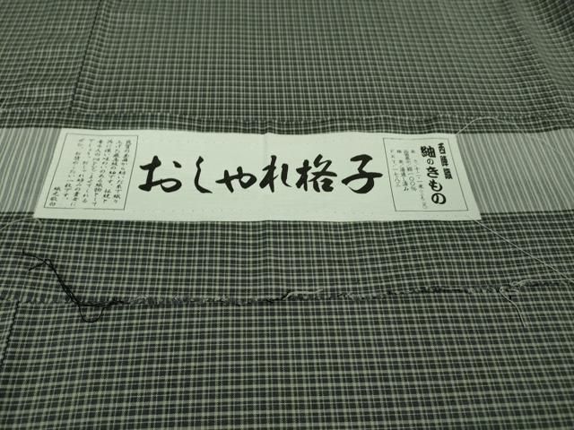  平和屋着物 上 西陣織 おしゃれ格子 紬 単衣 反端付き kh 5 紬 着物
